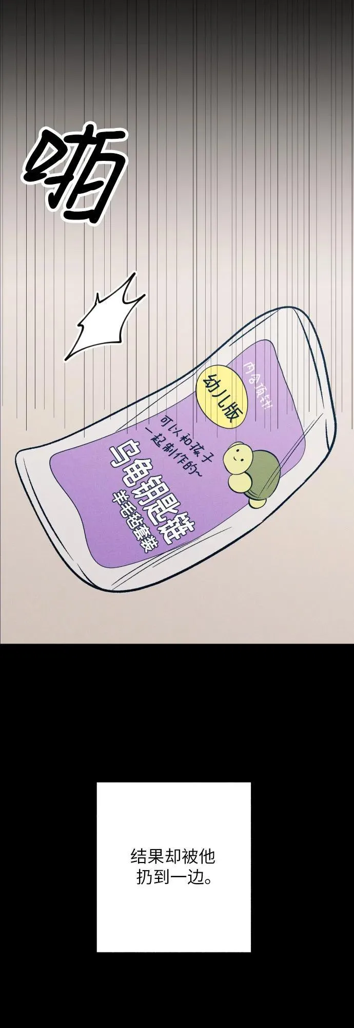 第63话 第50页