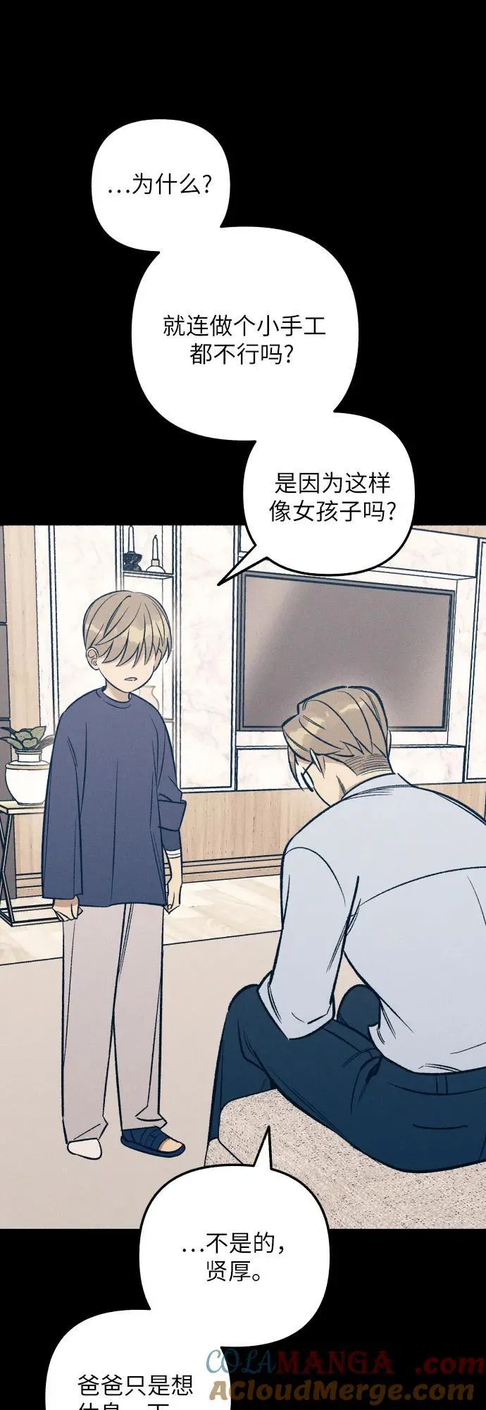 第63话 第52页