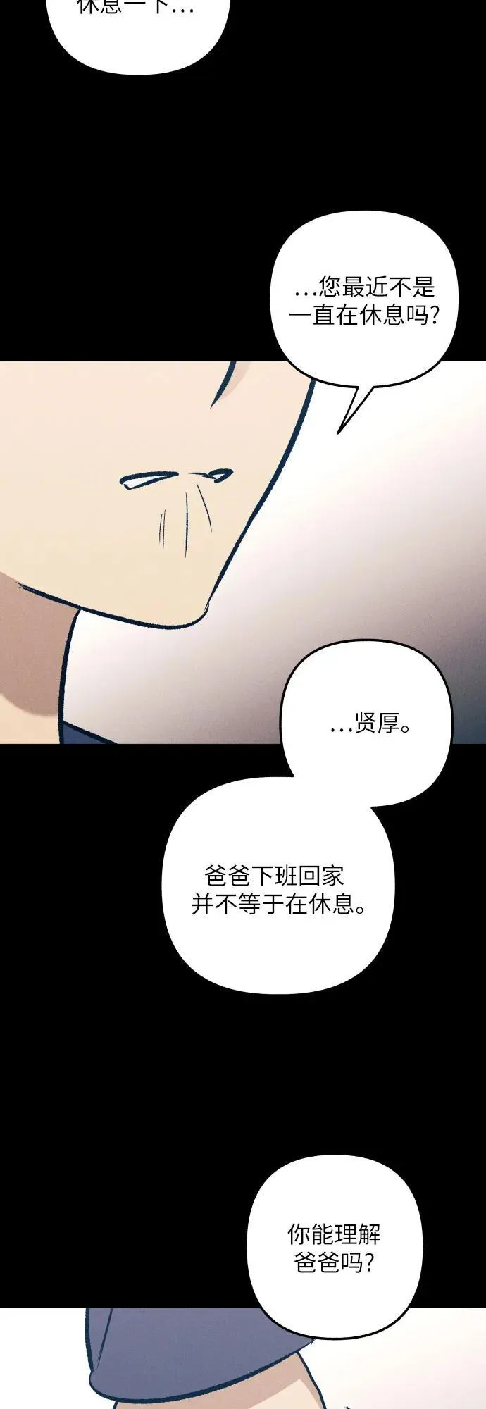 第63话 第53页