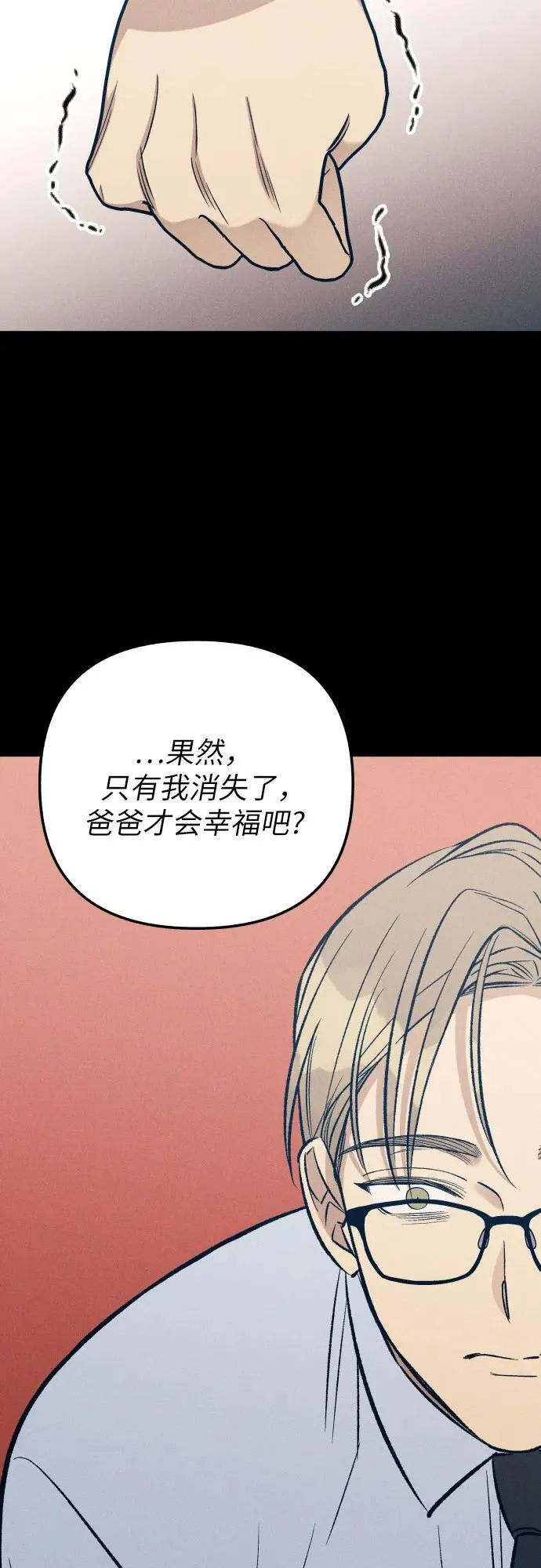 第63话 第54页