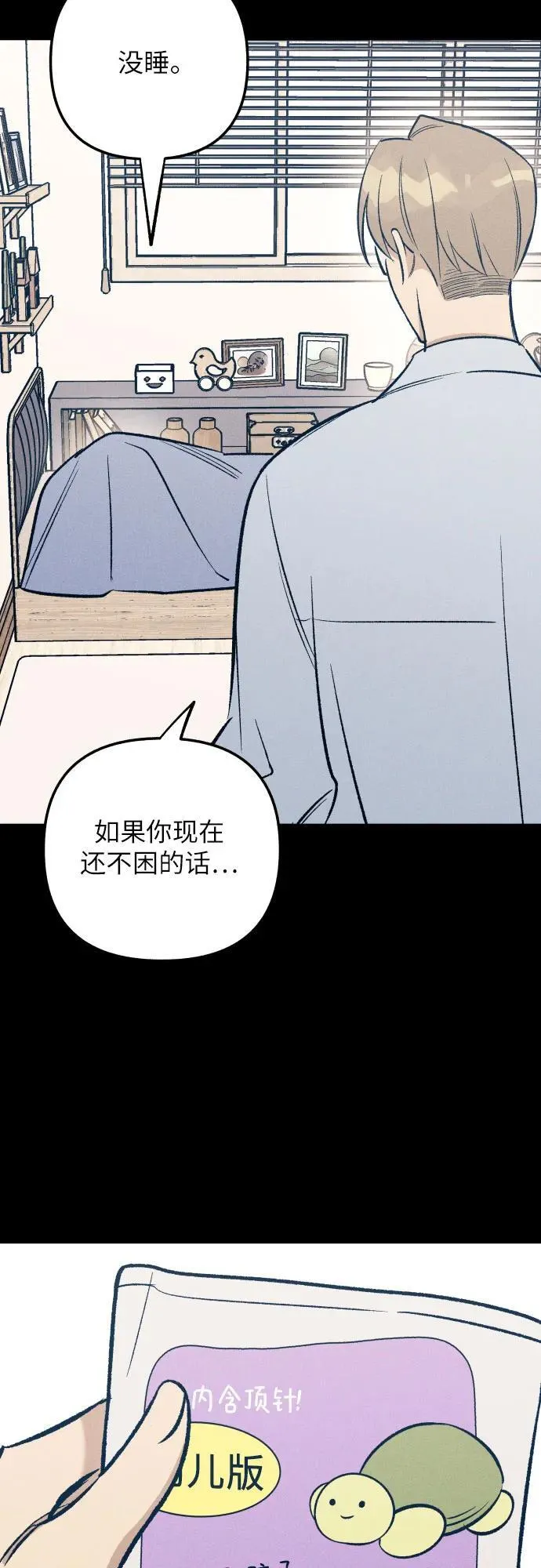第63话 第60页