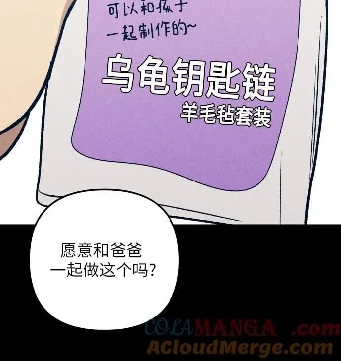 第63话 第61页
