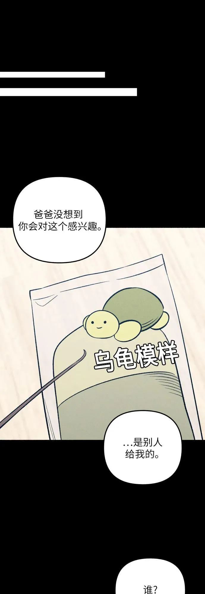 第63话 第62页
