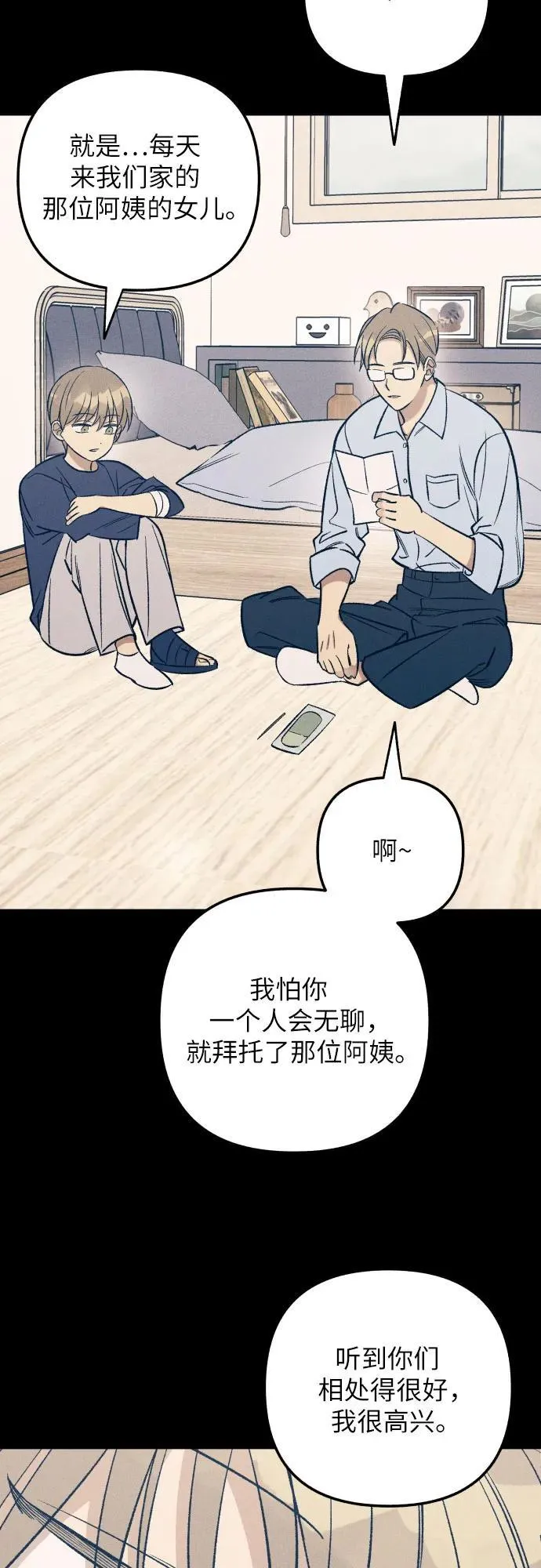 第63话 第63页