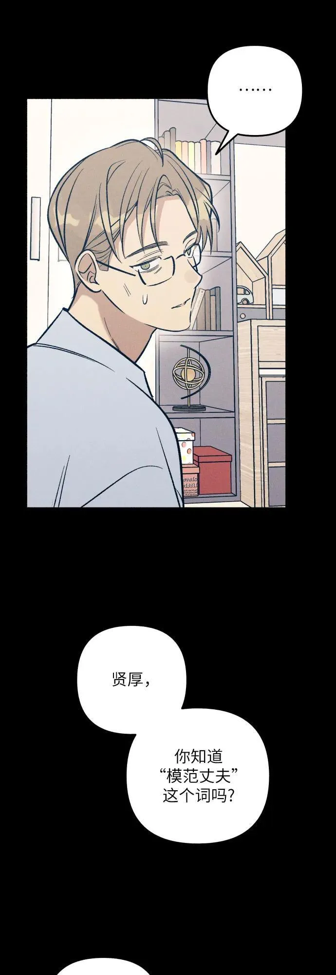 第63话 第65页