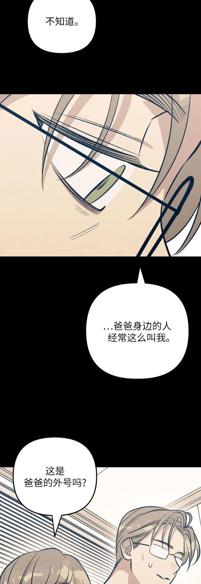 第63话 第66页