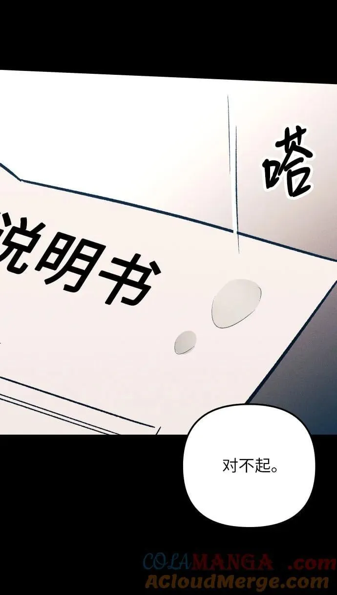 第63话 第70页