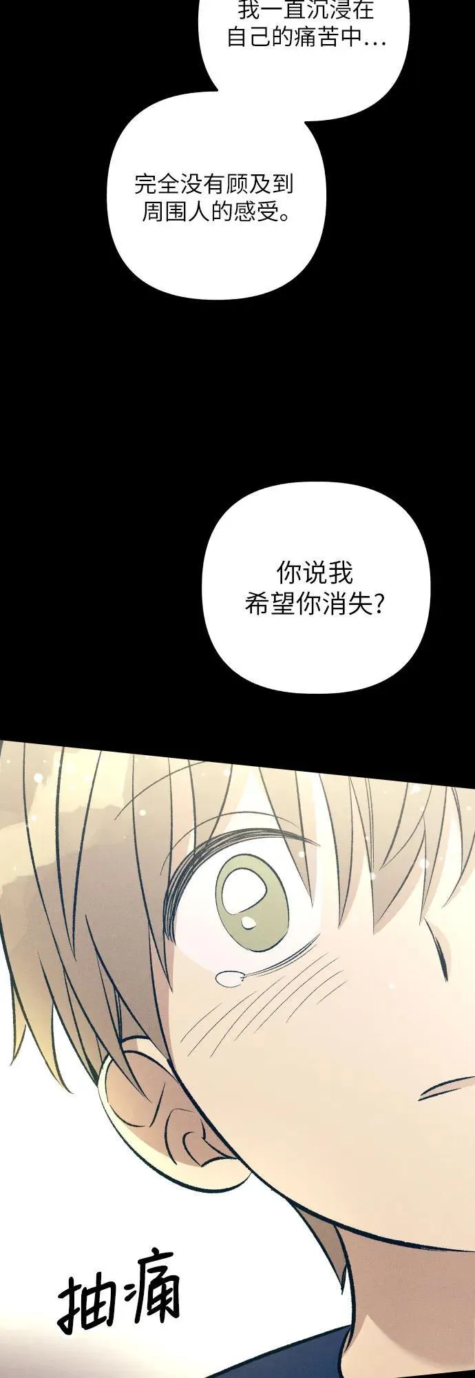 第63话 第72页