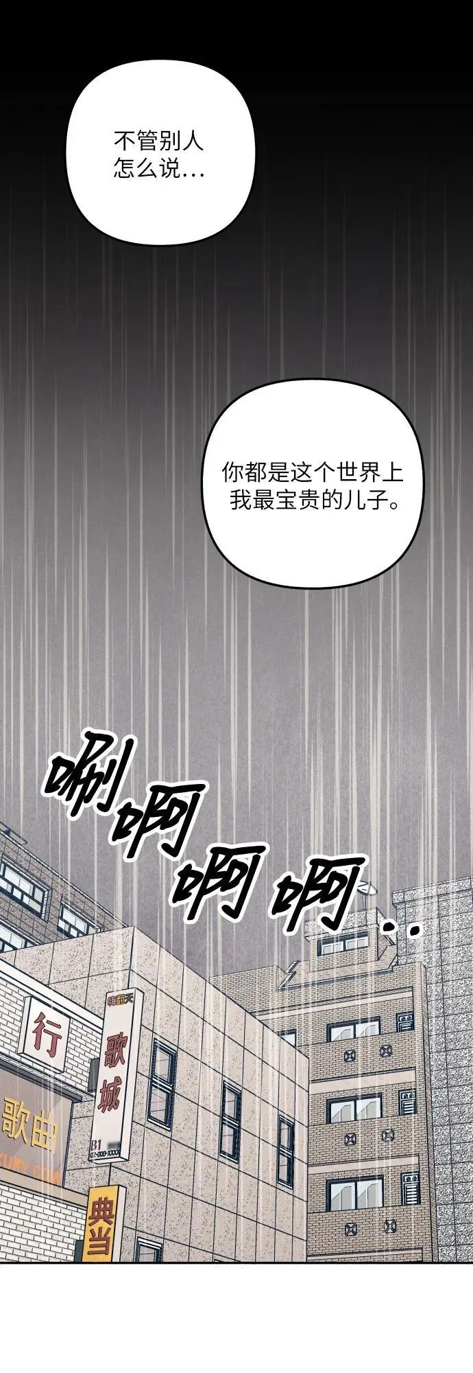 第63话 第74页