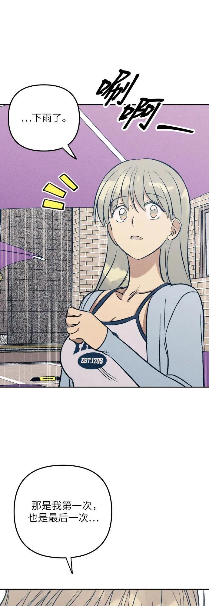第63话 第75页