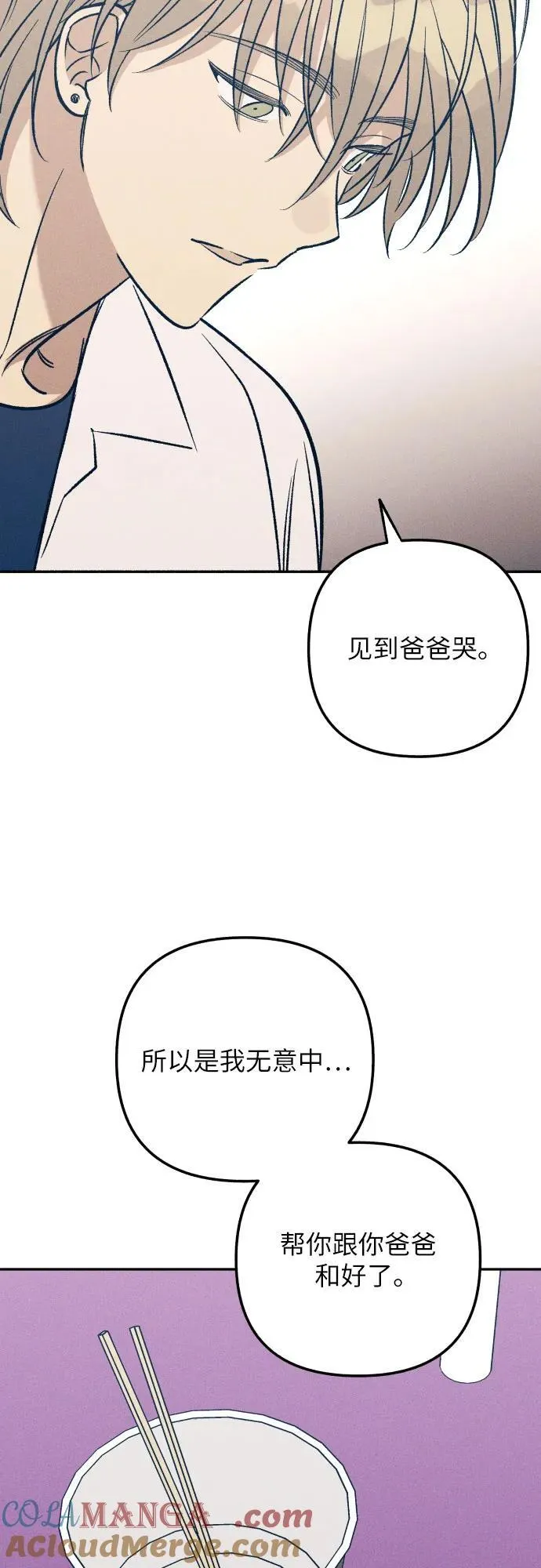 第63话 第76页