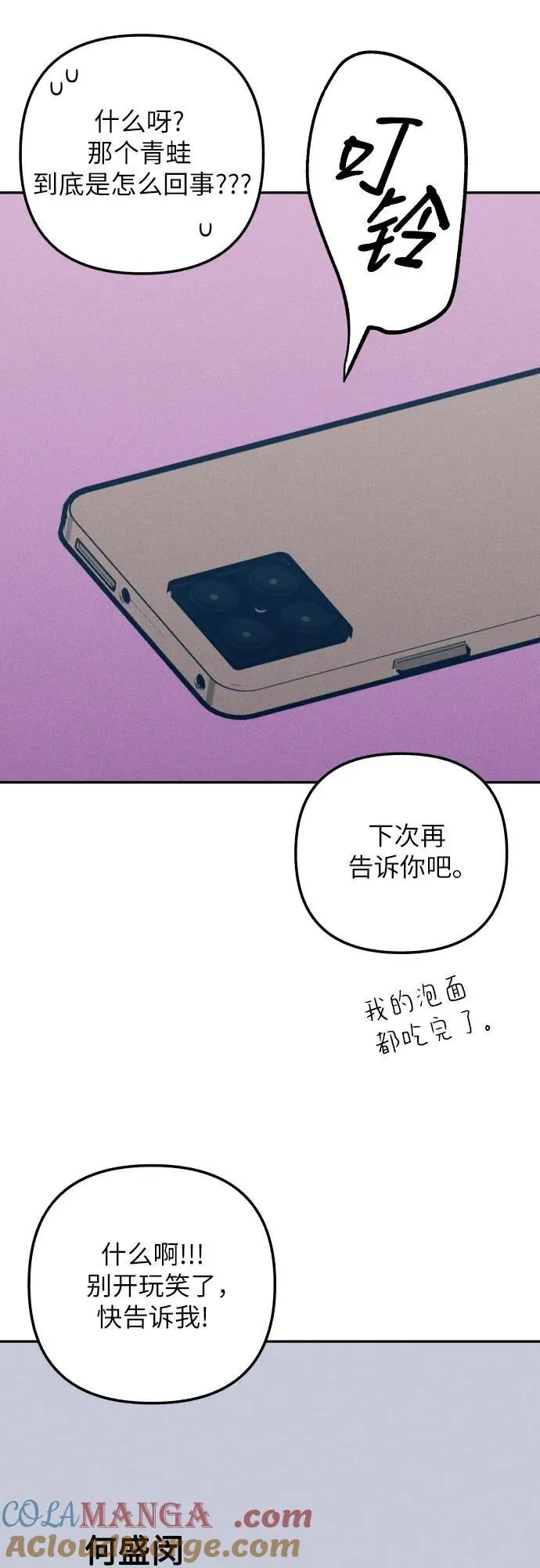 第63话 第79页