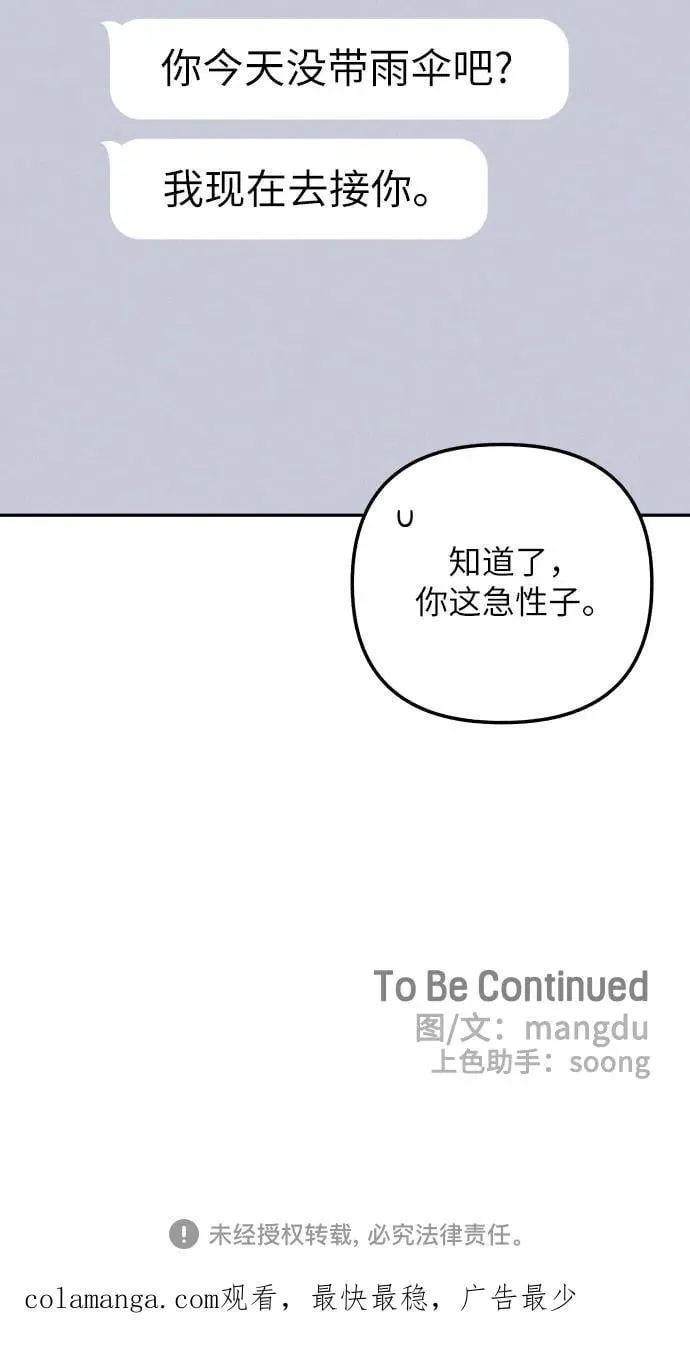 第63话 第80页