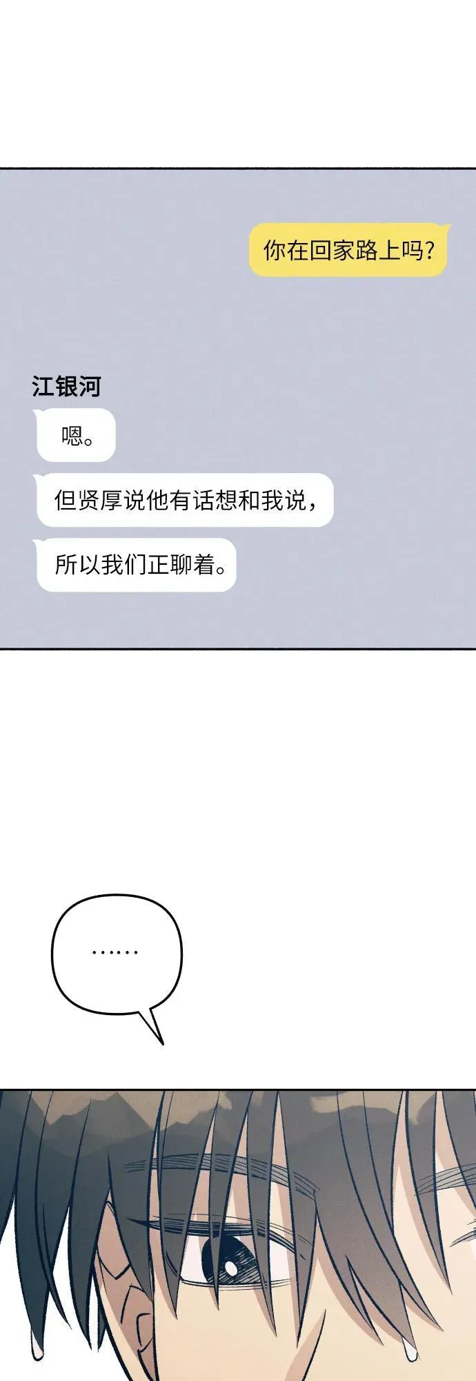第64话 第8页