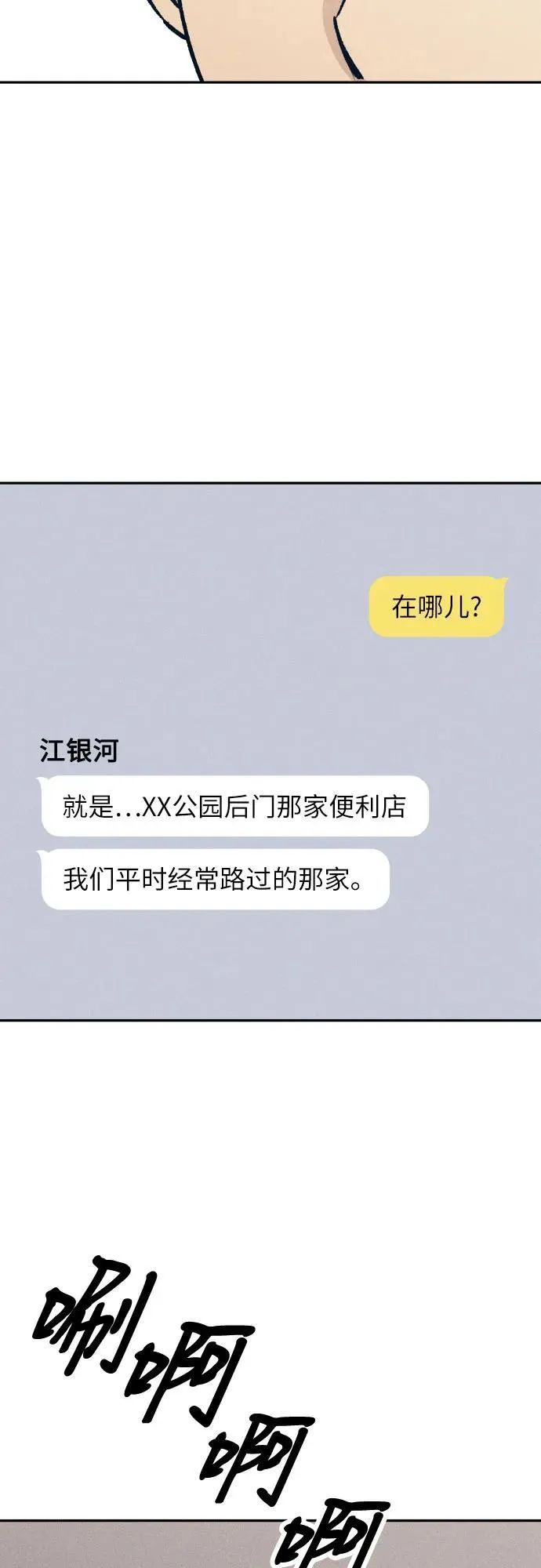 第64话 第9页