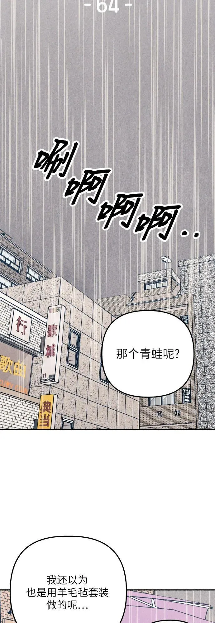第64话 第12页