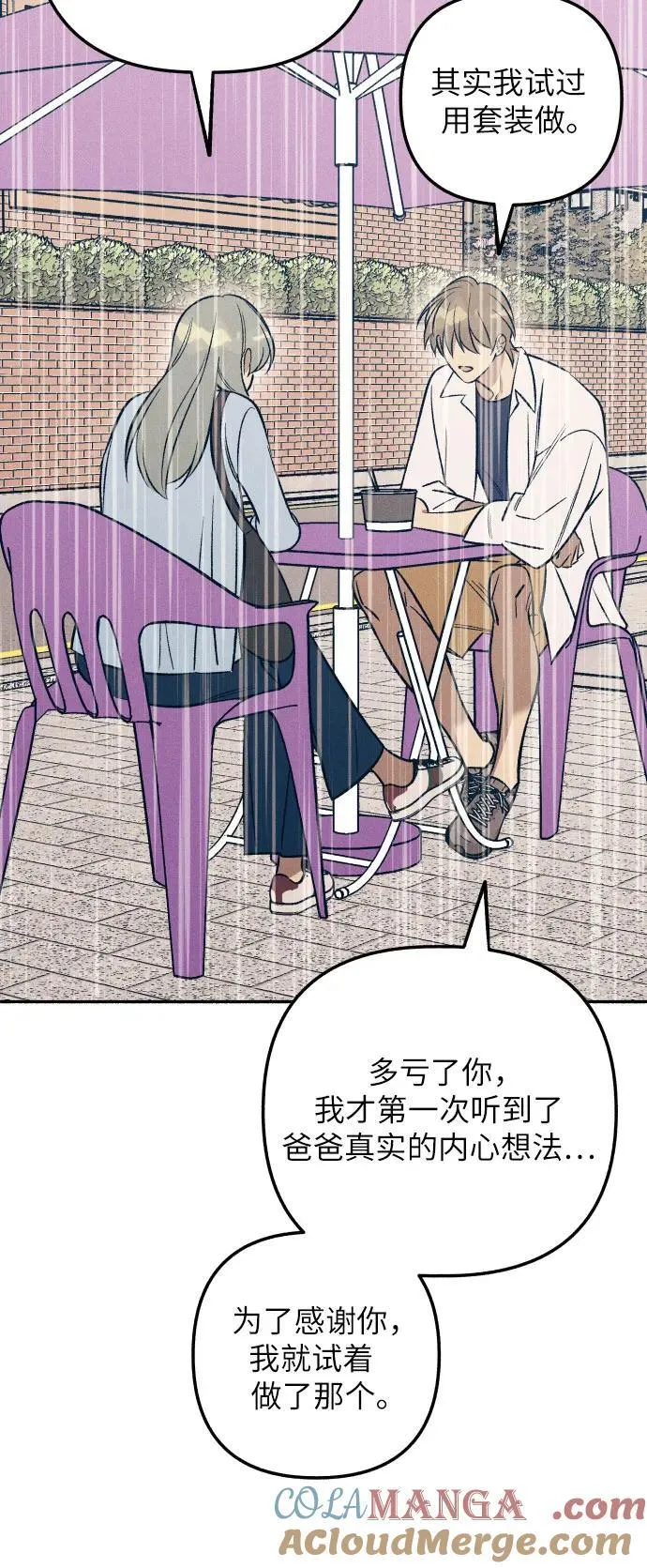 第64话 第13页