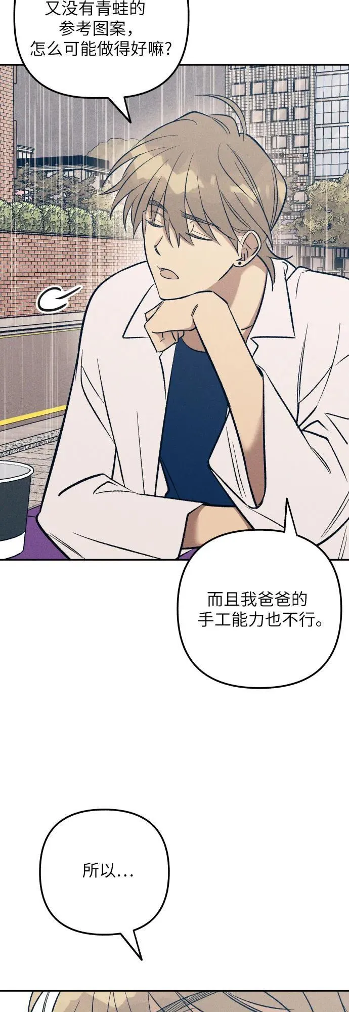 第64话 第15页