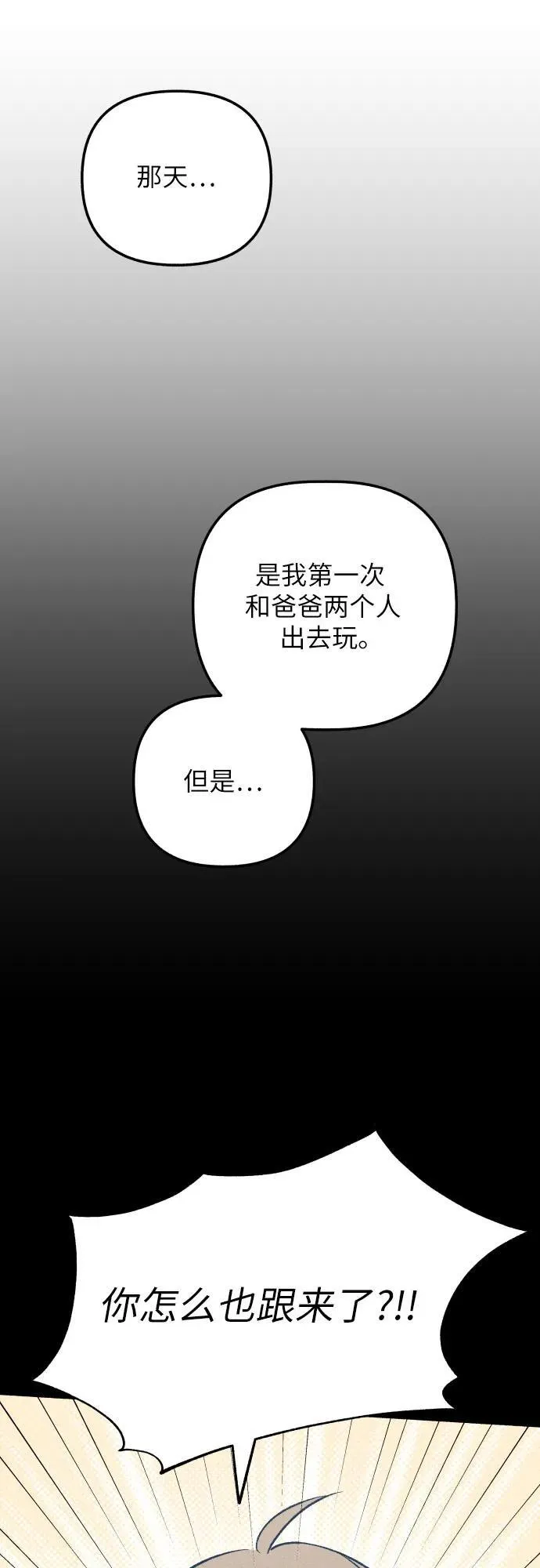 第64话 第17页