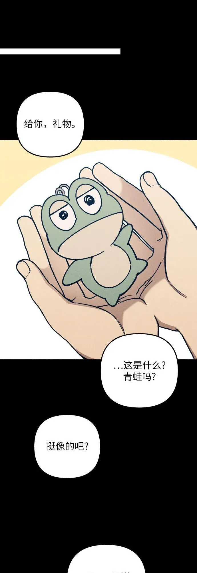 第64话 第21页