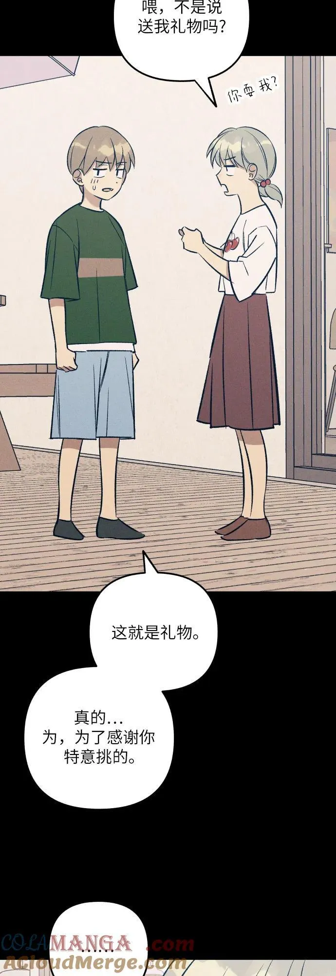 第64话 第22页