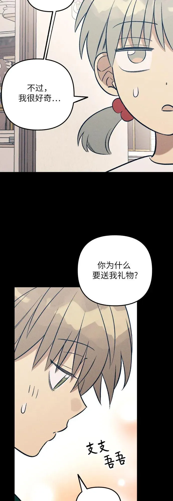 第64话 第23页