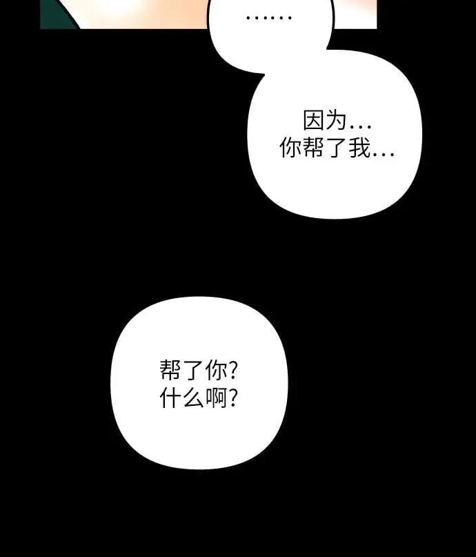 第64话 第24页