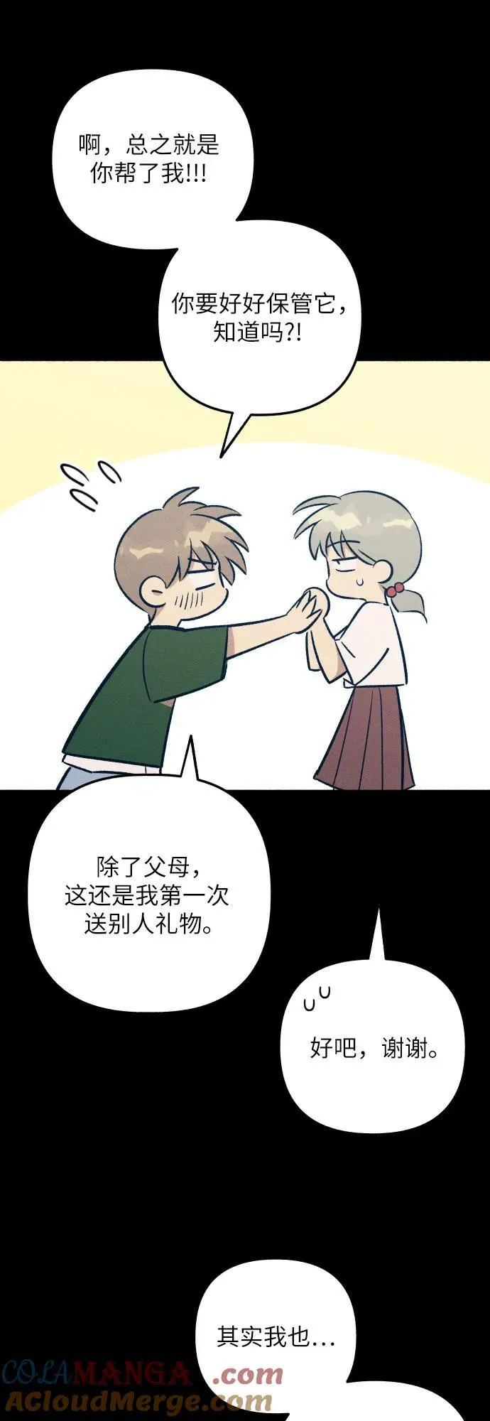 第64话 第25页