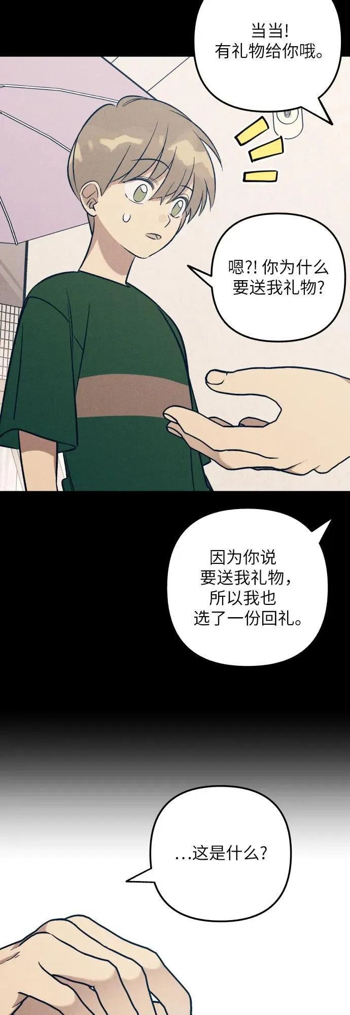 第64话 第26页