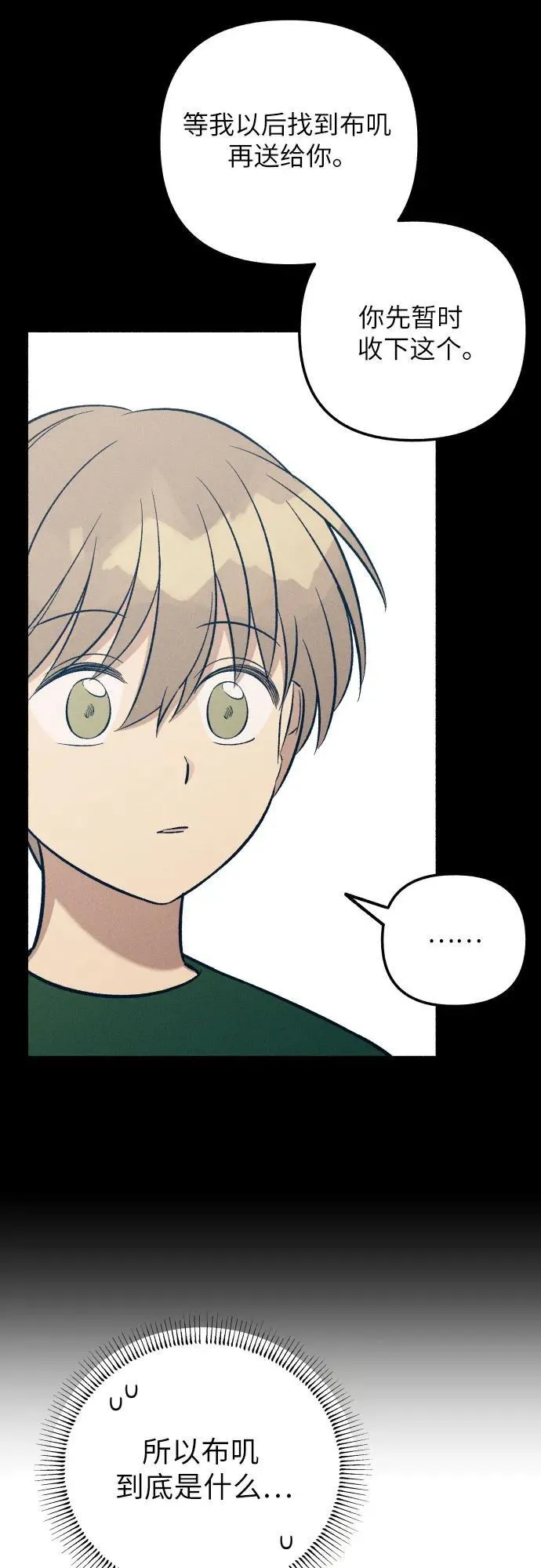 第64话 第29页