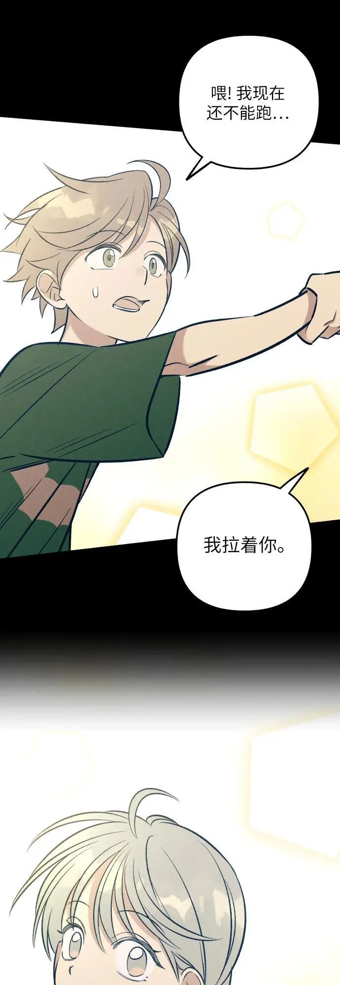 第64话 第32页