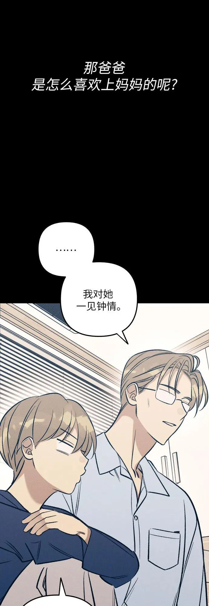 第64话 第35页