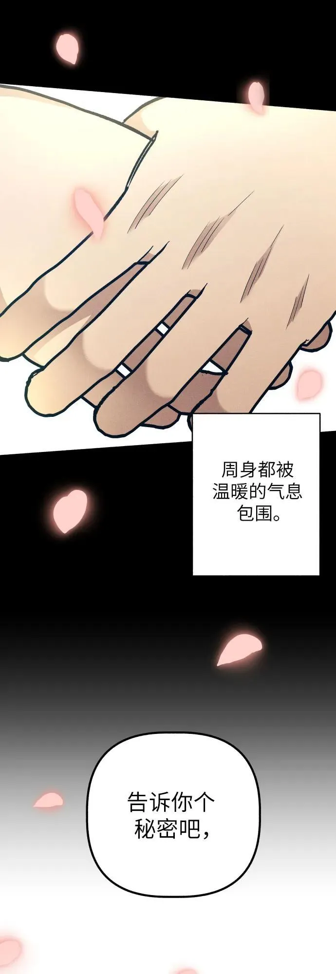 第64话 第39页