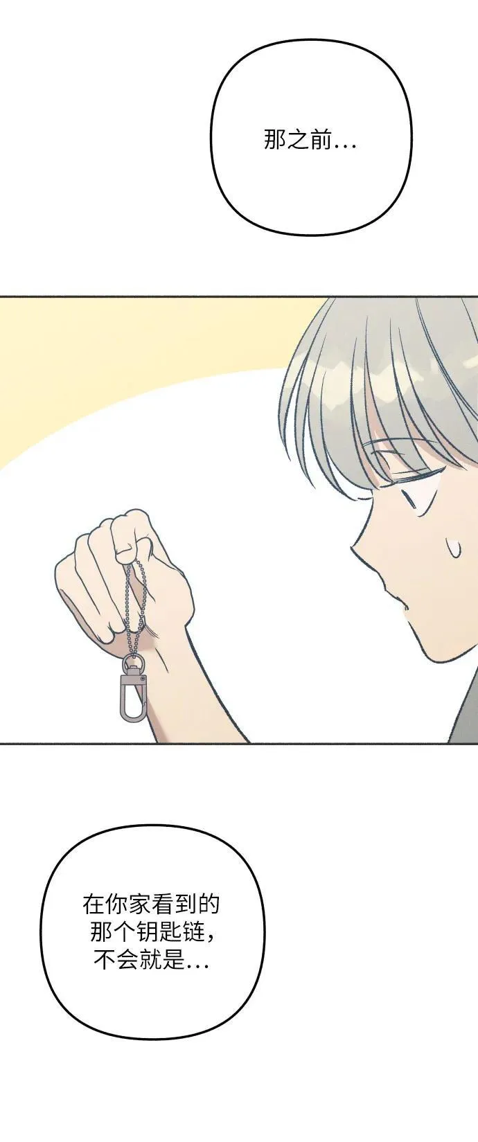 第64话 第45页