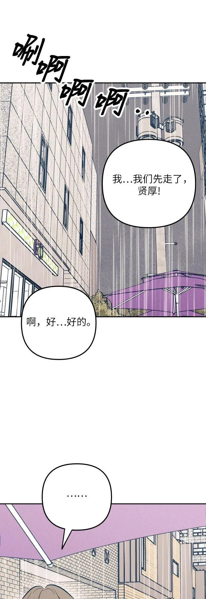 第64话 第53页