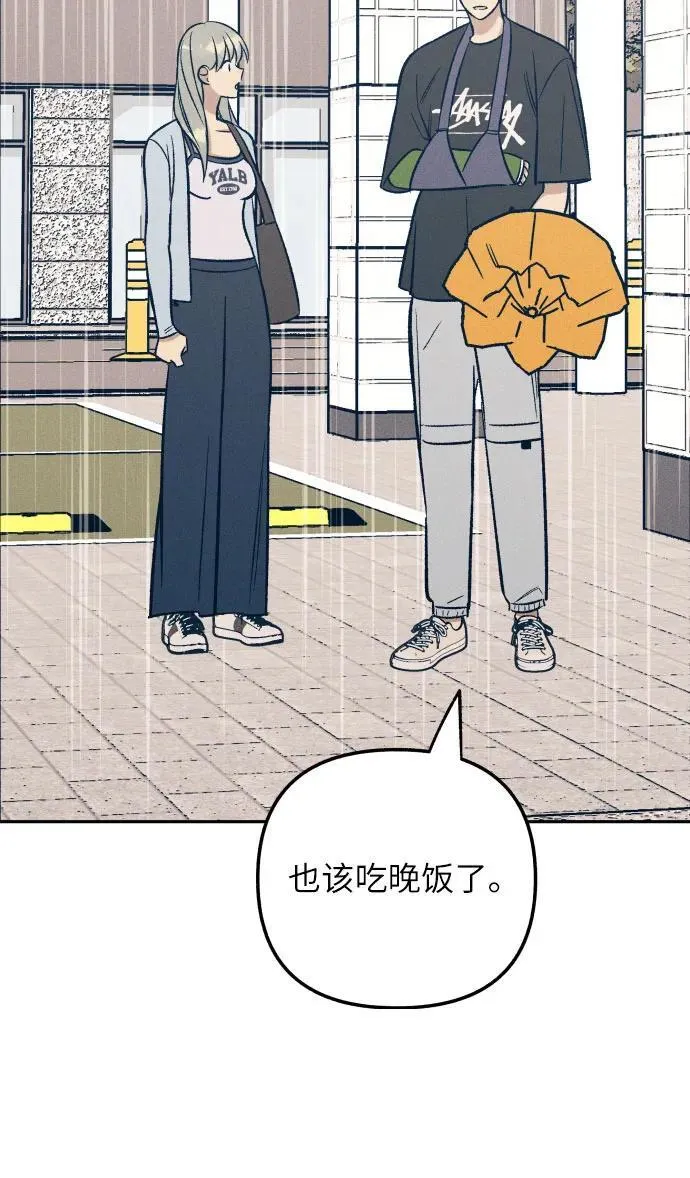 第64话 第56页