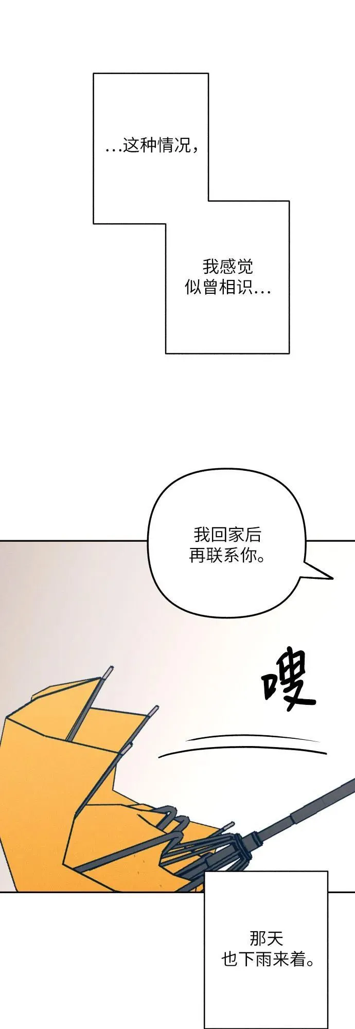 第64话 第66页