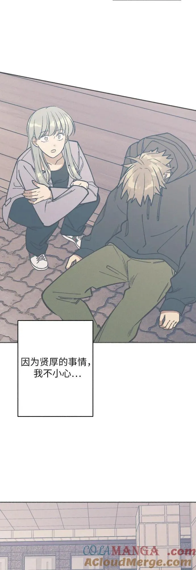 第64话 第67页