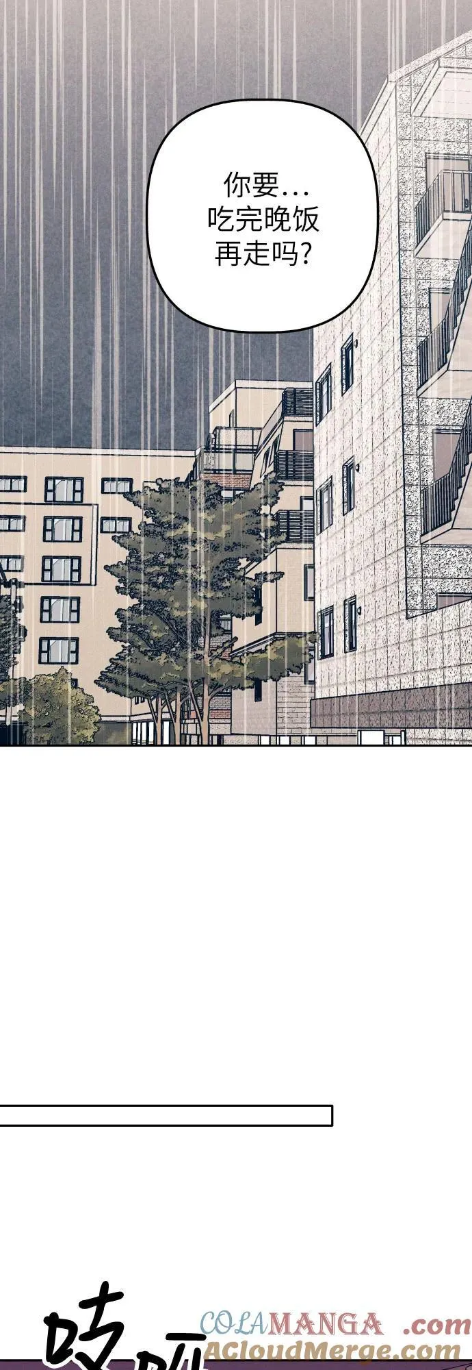 第64话 第70页
