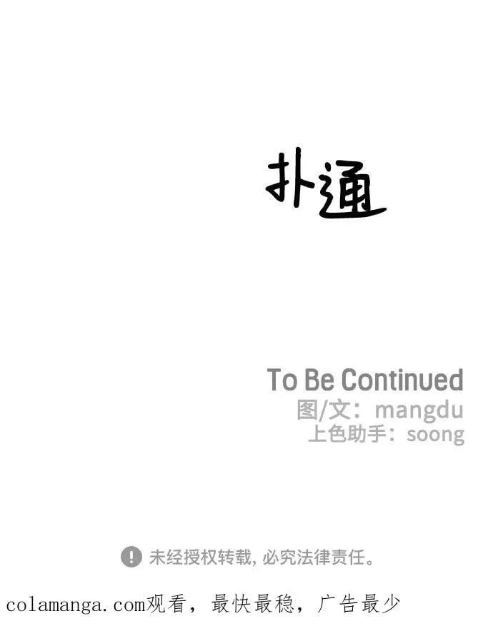 第64话 第74页