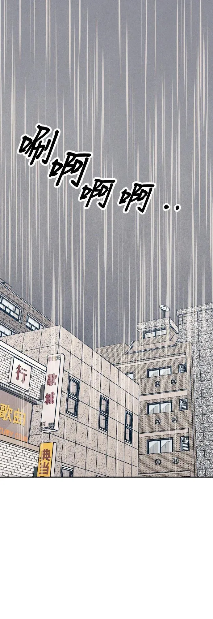第65话 第2页