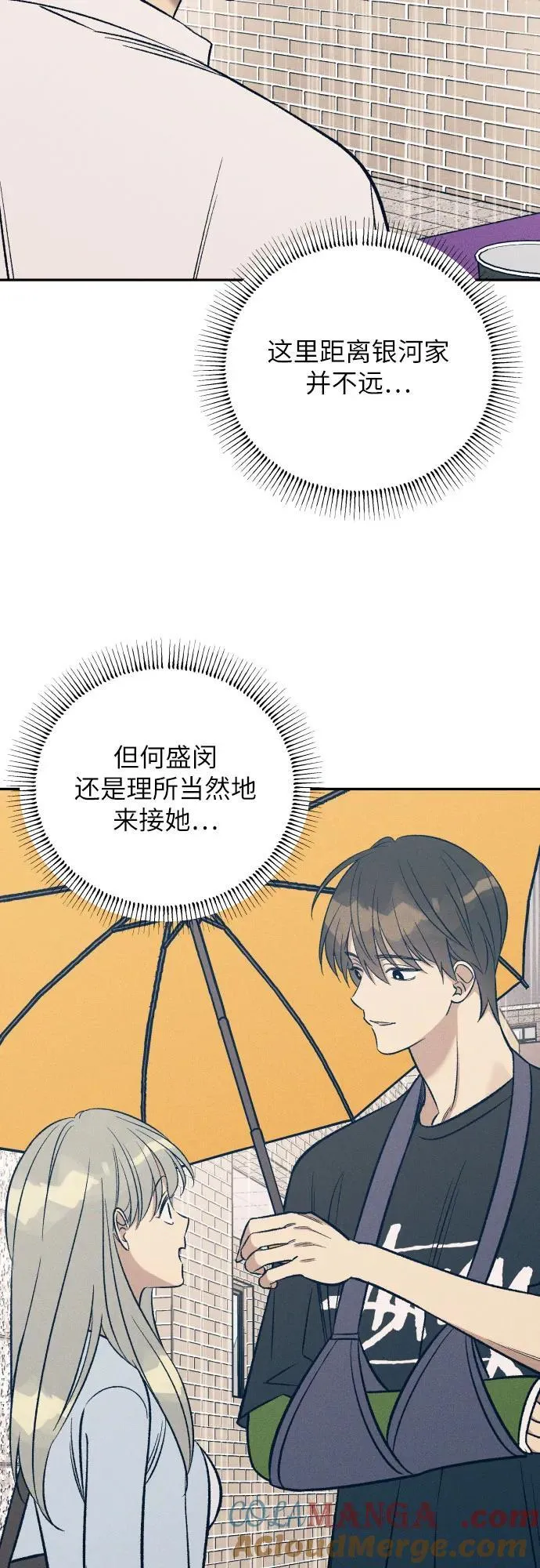 第65话 第4页