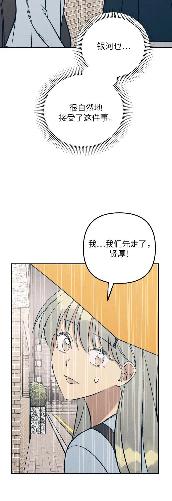 第65话 第5页