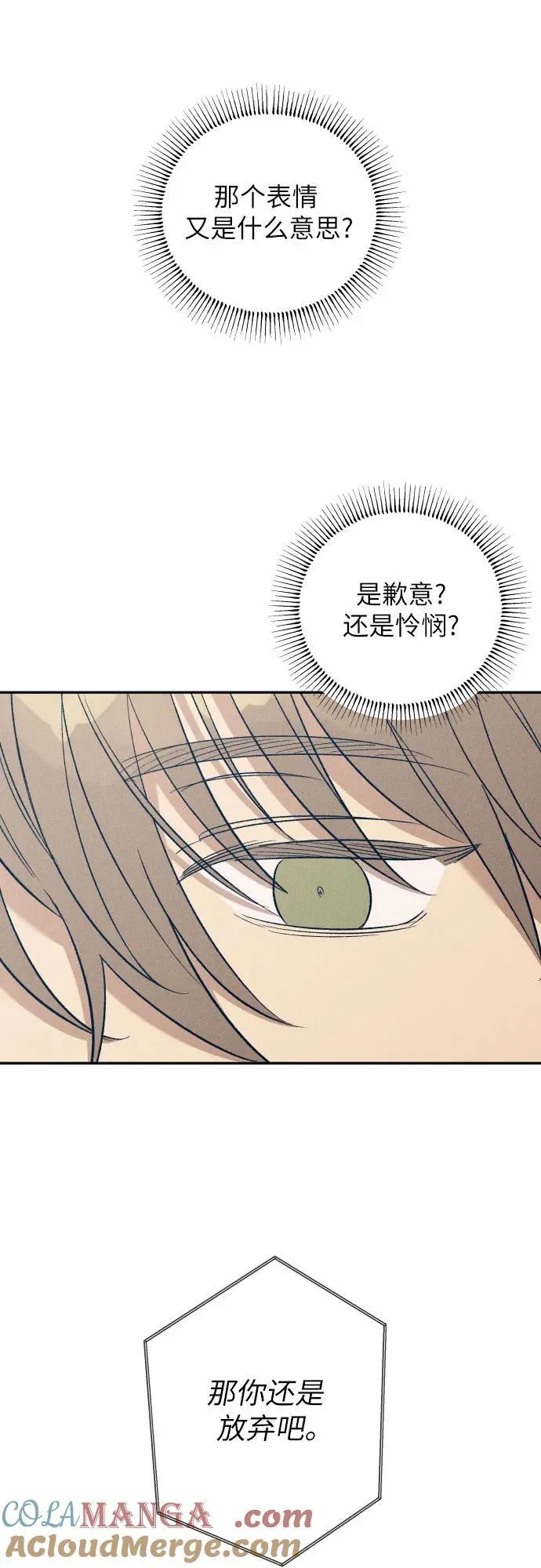 第65话 第7页