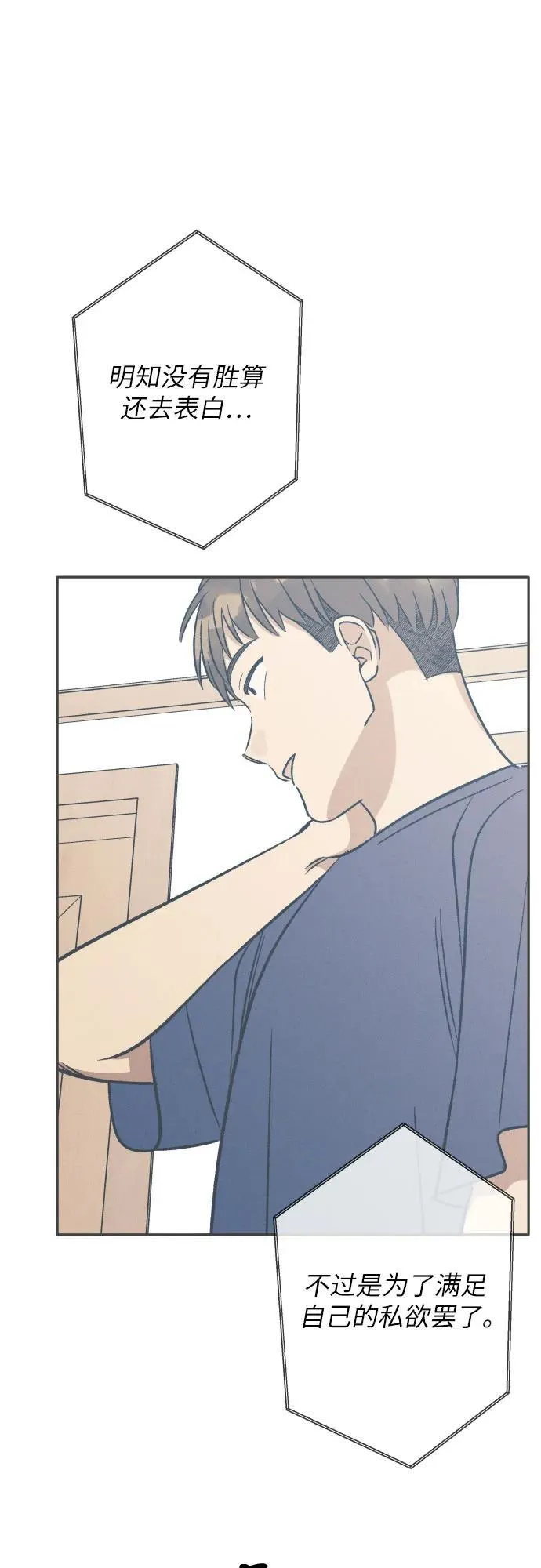 第65话 第8页