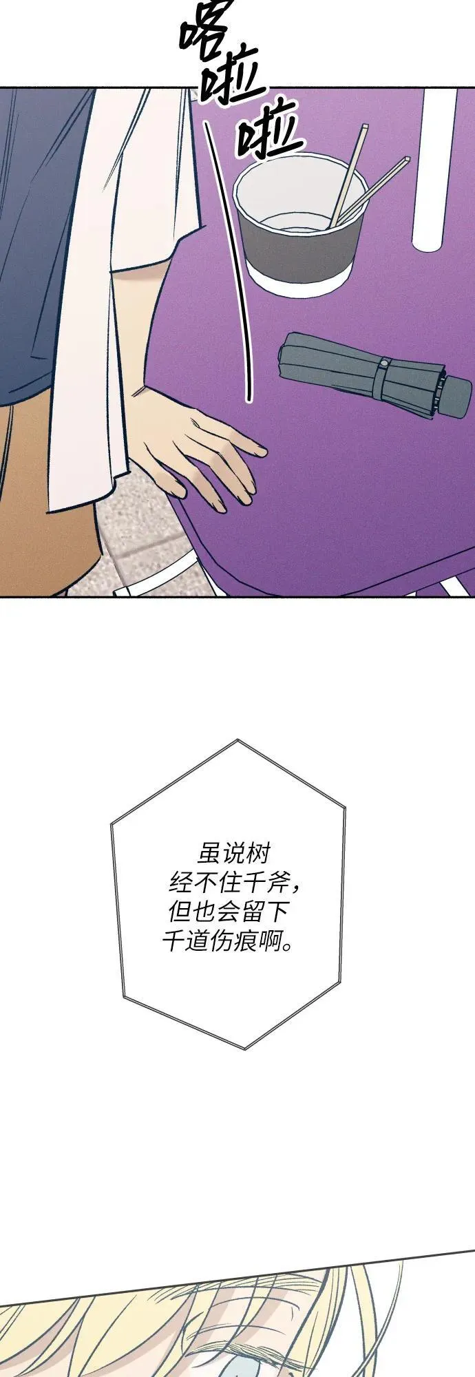 第65话 第9页