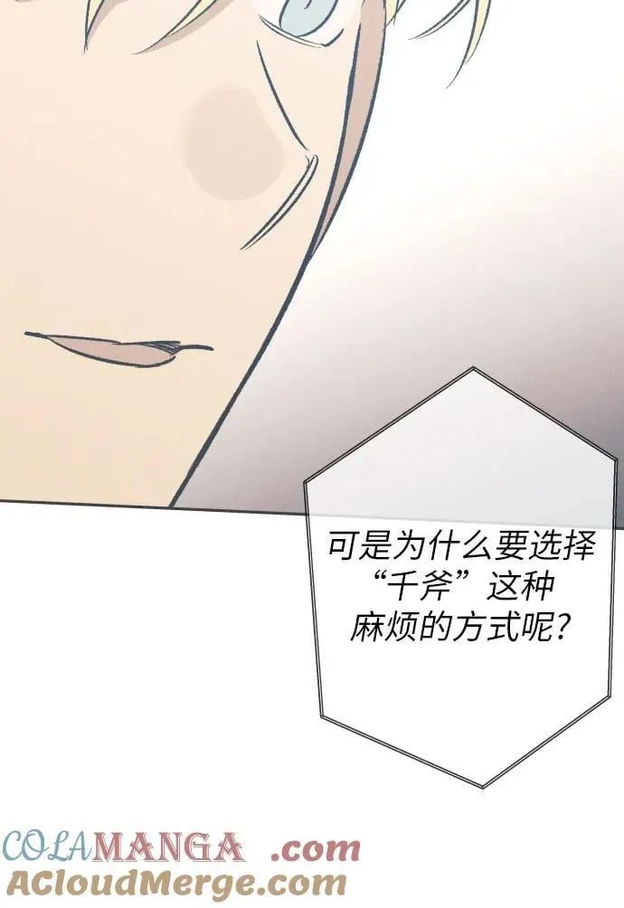 第65话 第10页