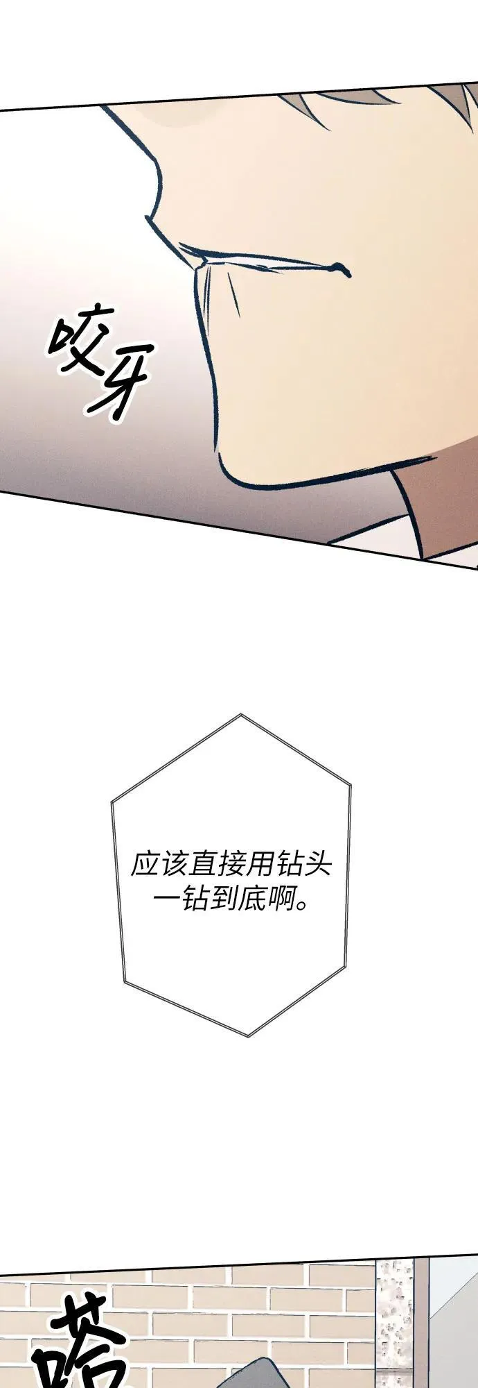 第65话 第11页