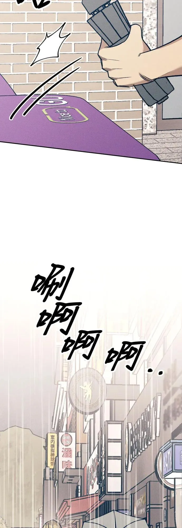 第65话 第12页