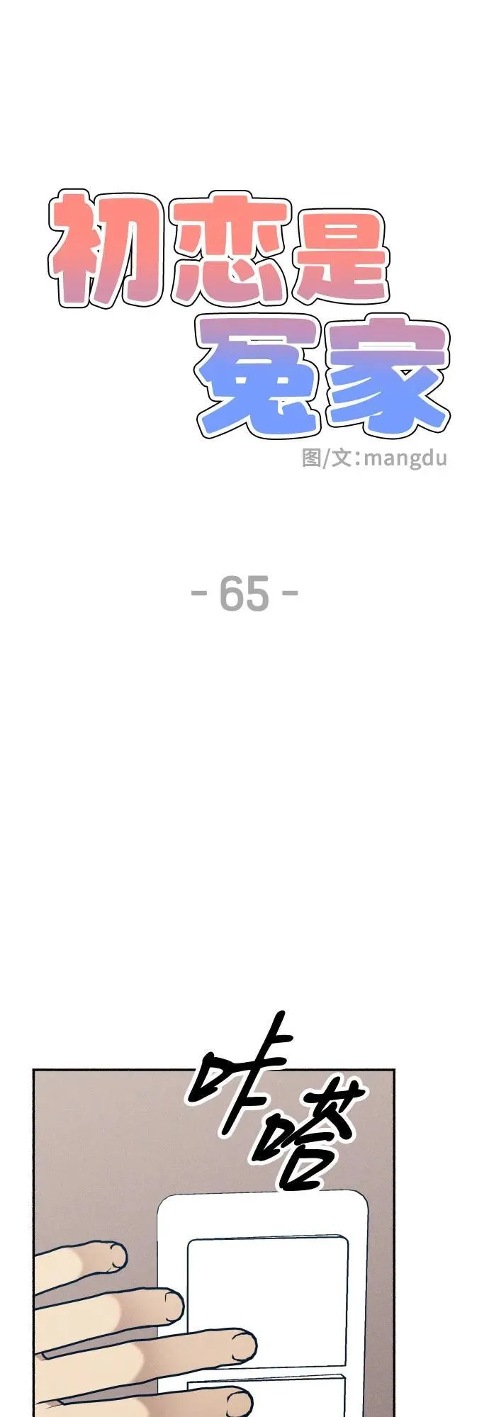 第65话 第14页